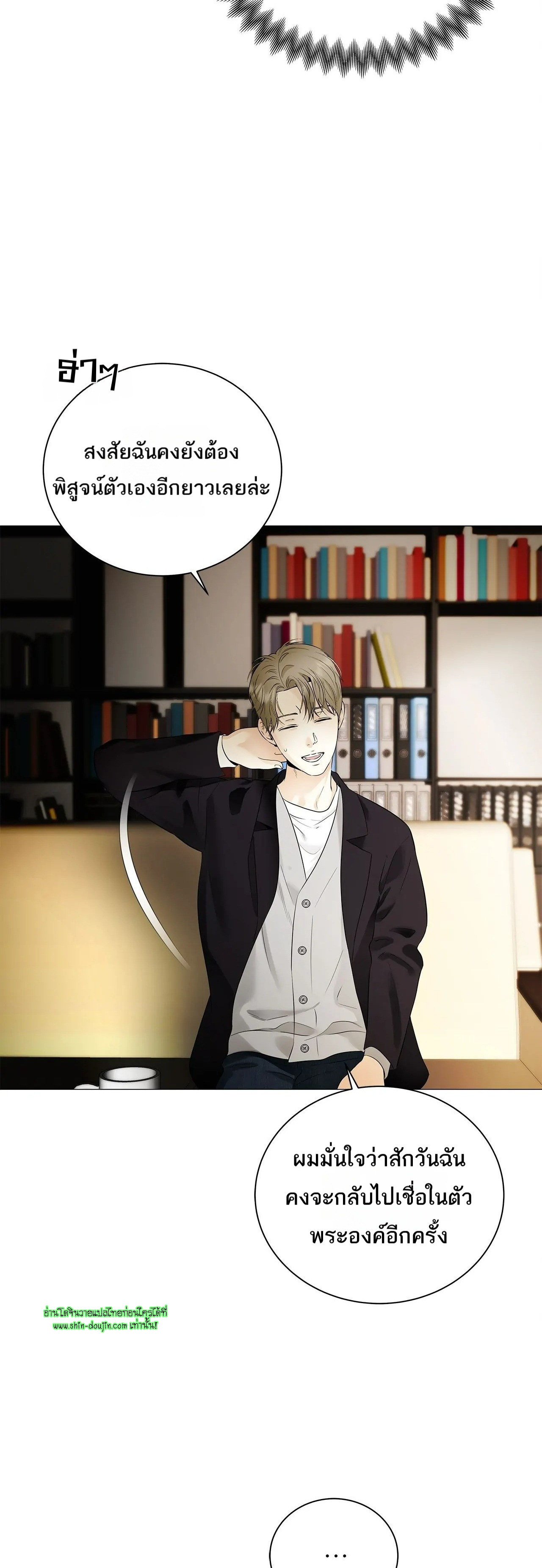 The Melancholic Conman EP 17
